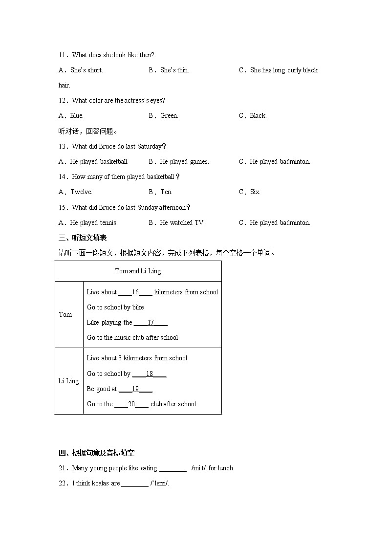 江西省赣州市南康区2021-2022学年七年级下学期期末检测英语试卷第2页