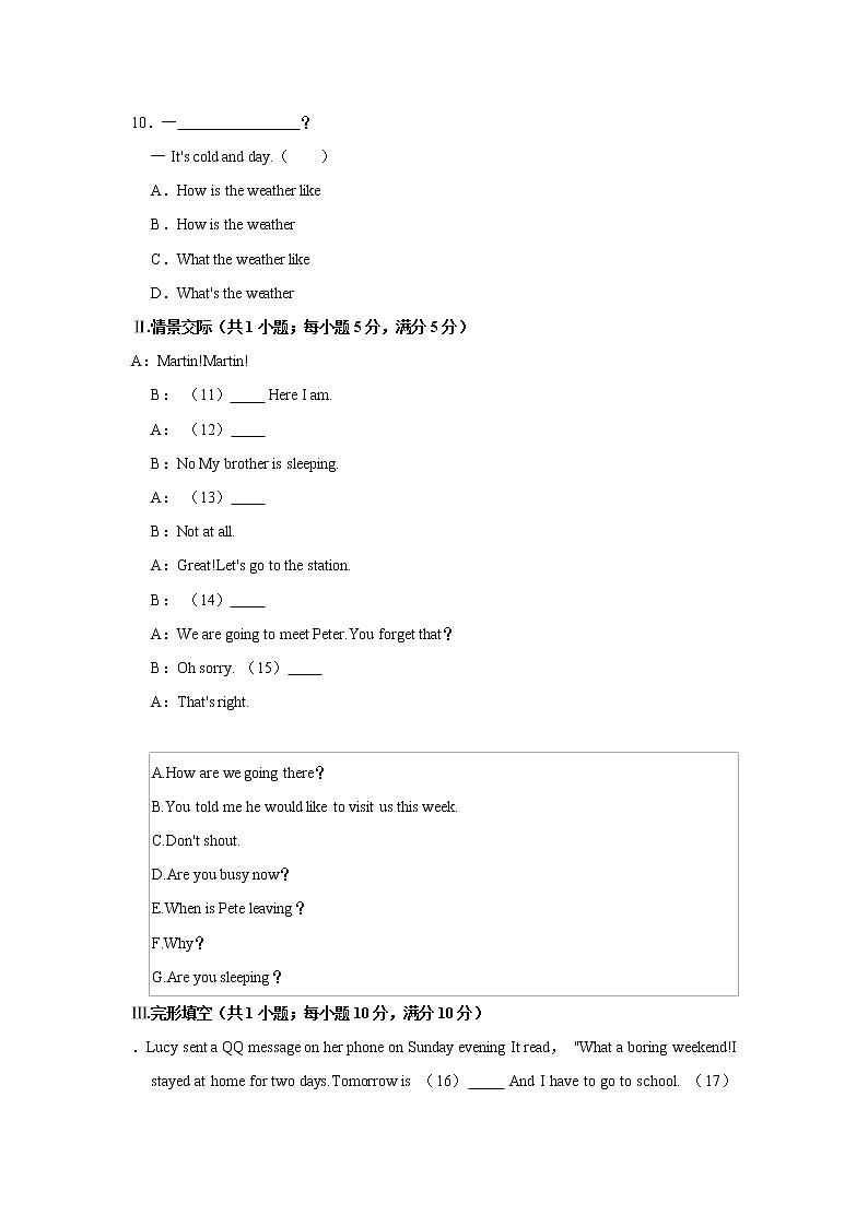 辽宁省鞍山市2020-2021学年七年级下学期期末质量检测英语试卷第2页