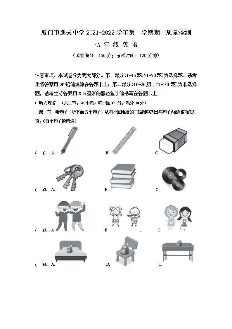 厦门市逸夫中学2021-2022学年七年级上学期期中质量检测英语试卷（无答案）第1页