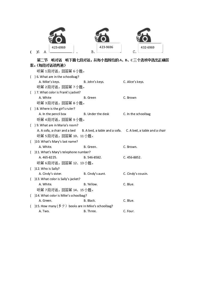 厦门市逸夫中学2021-2022学年七年级上学期期中质量检测英语试卷（无答案）第2页