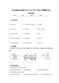 山东省德州市武城县2020-2021学年七年级下学期期末考试英语试卷