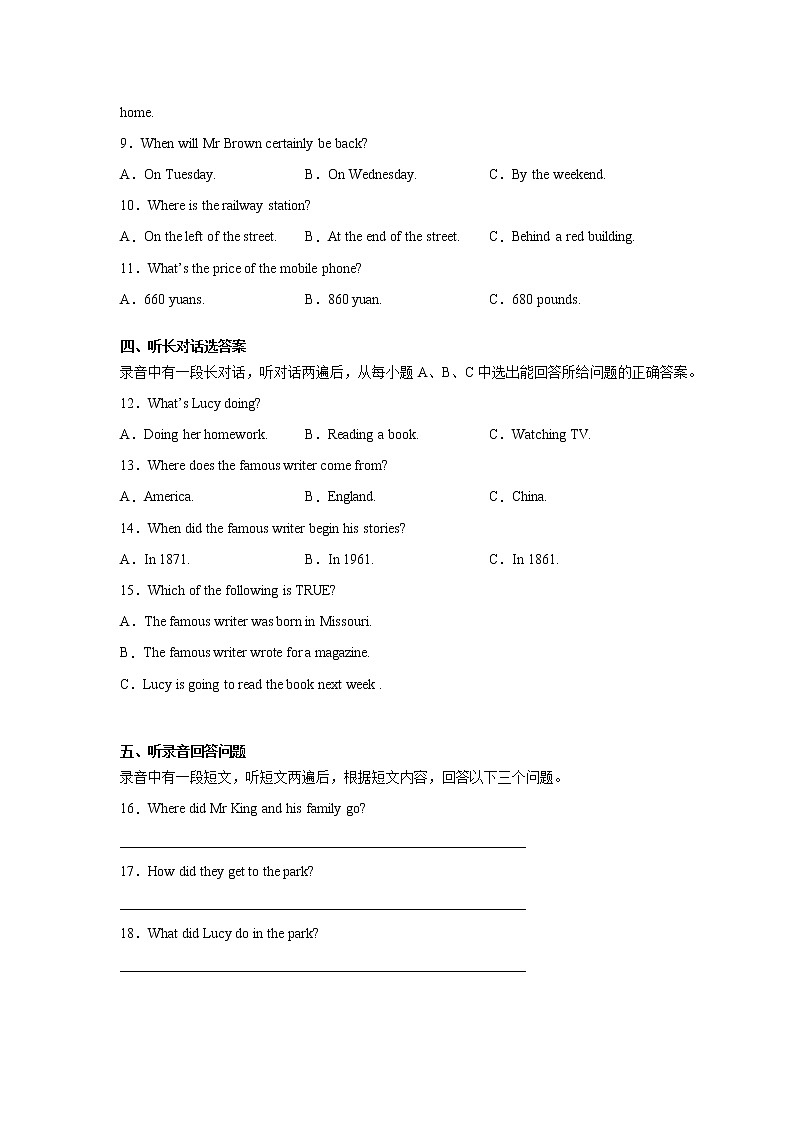 山东省德州市武城县2020-2021学年七年级下学期期末考试英语试卷第2页