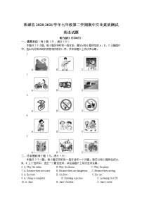 山西省大同市浑源县2020-2021学年七年级下学期期中考试英语试卷