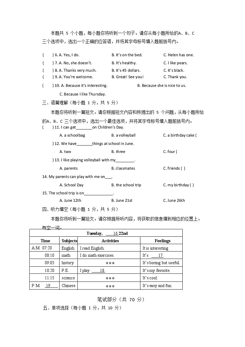 山西省吕梁市孝义市2021-2022学年七年级上学期期末质量监测试英语试卷02