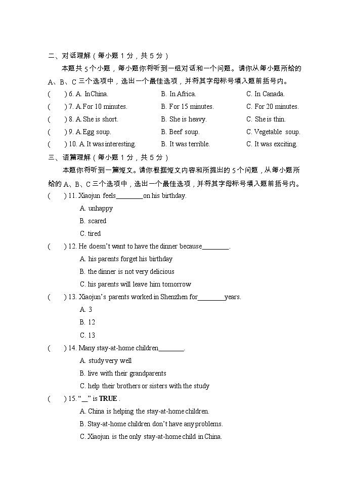山西省孝义市2020-2021学年七年级下学期期末考试英语试卷第2页