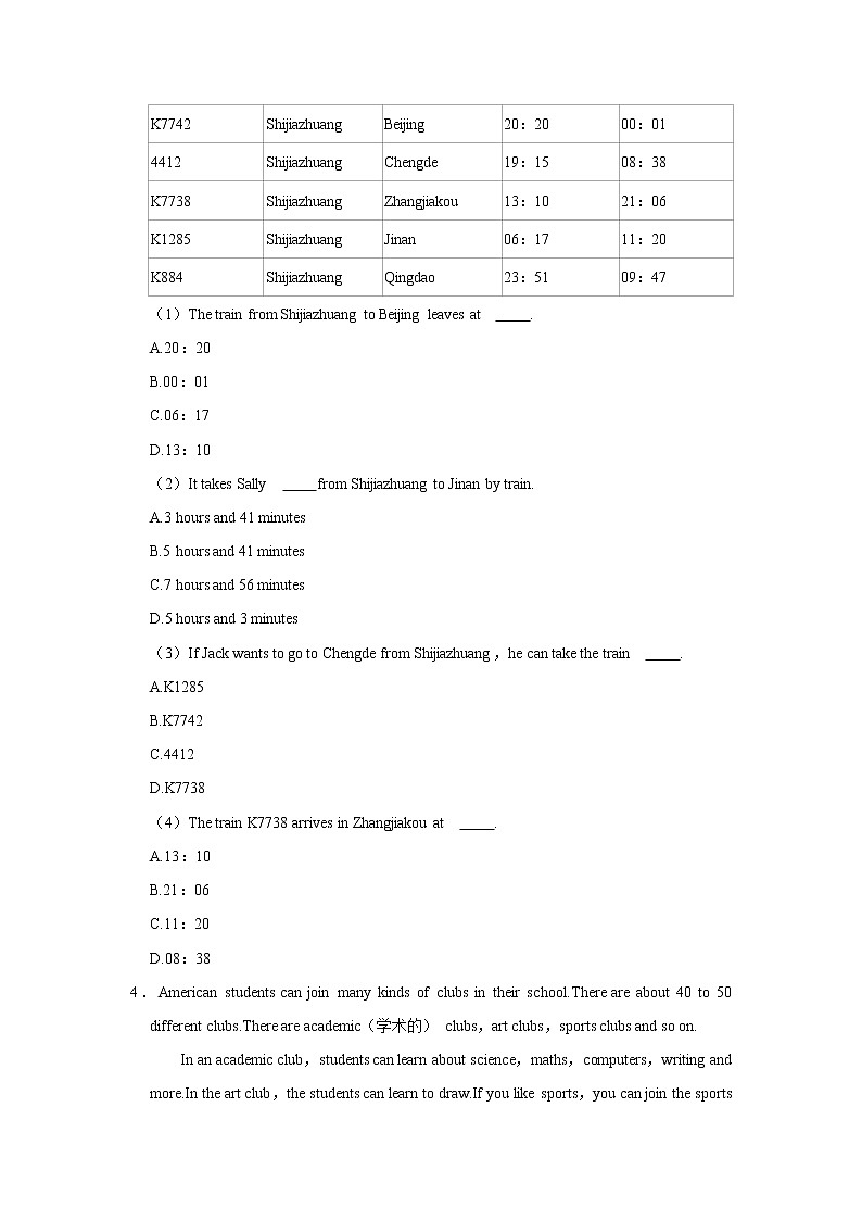 陕西省咸阳市秦都区2020-2021学年七年级下学期期末教学监测英语试卷（无答案）第3页