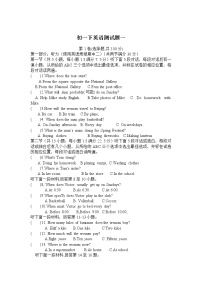 四川省乐山市2020-2021学年七年级下学期周测英语试卷（无答案）