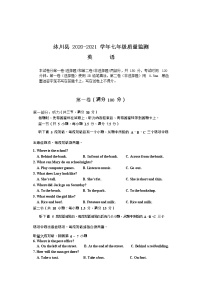 四川省乐山市沐川县2020-2021学年七年级下学期期末质量监测英语试卷