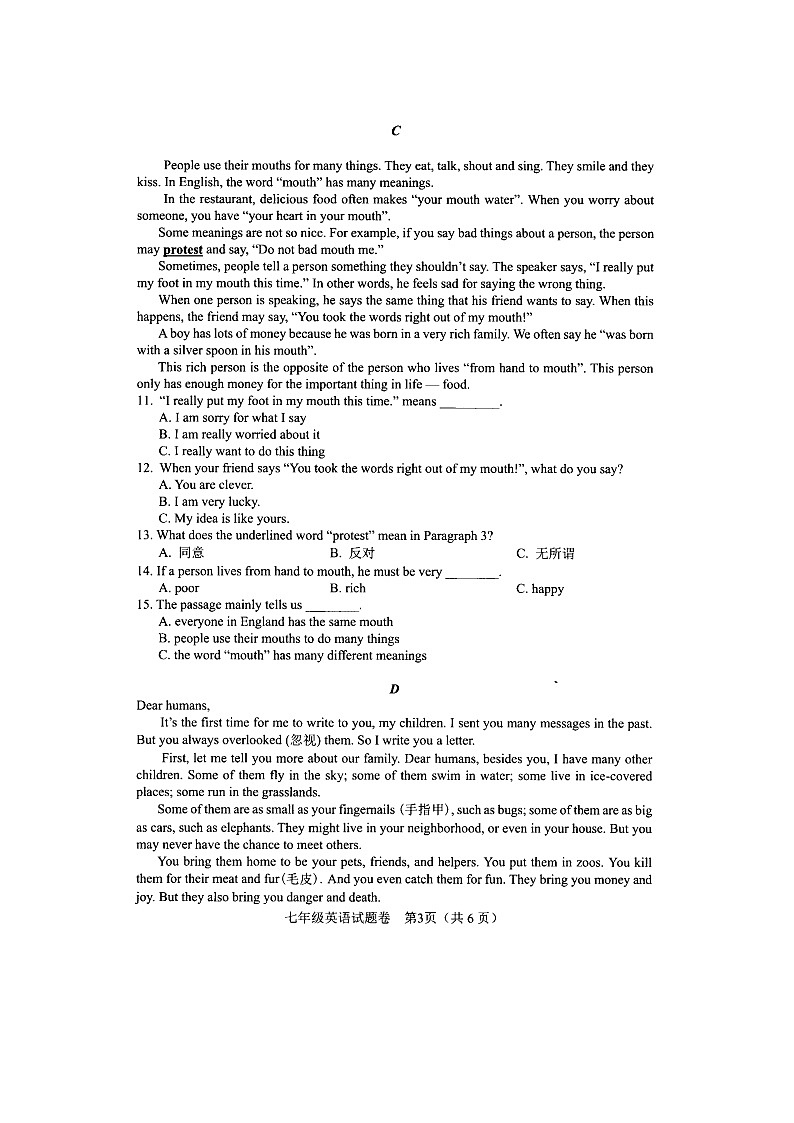 四川省绵阳市2020-2021学年七年级下学期期末英语试卷（扫描版）第3页