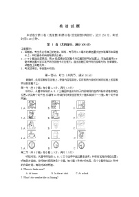 四川省射洪中学校2021-2022学年七年级下学期期末质量监测英语试卷