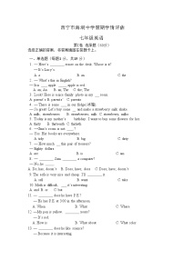 西宁市海湖中学2021-2022学年七年级下学期开学考试英语试卷