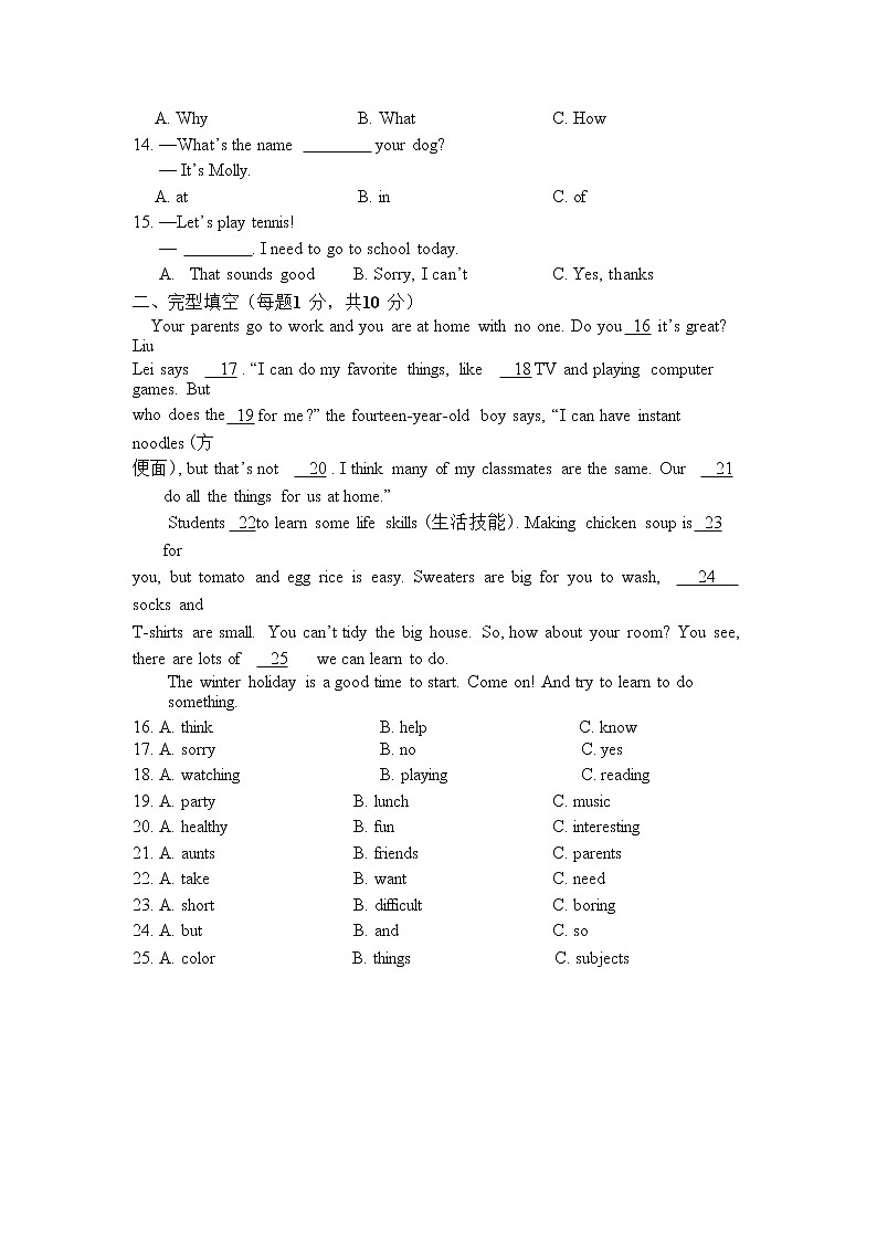 西宁市海湖中学2021-2022学年七年级下学期开学考试英语试卷02