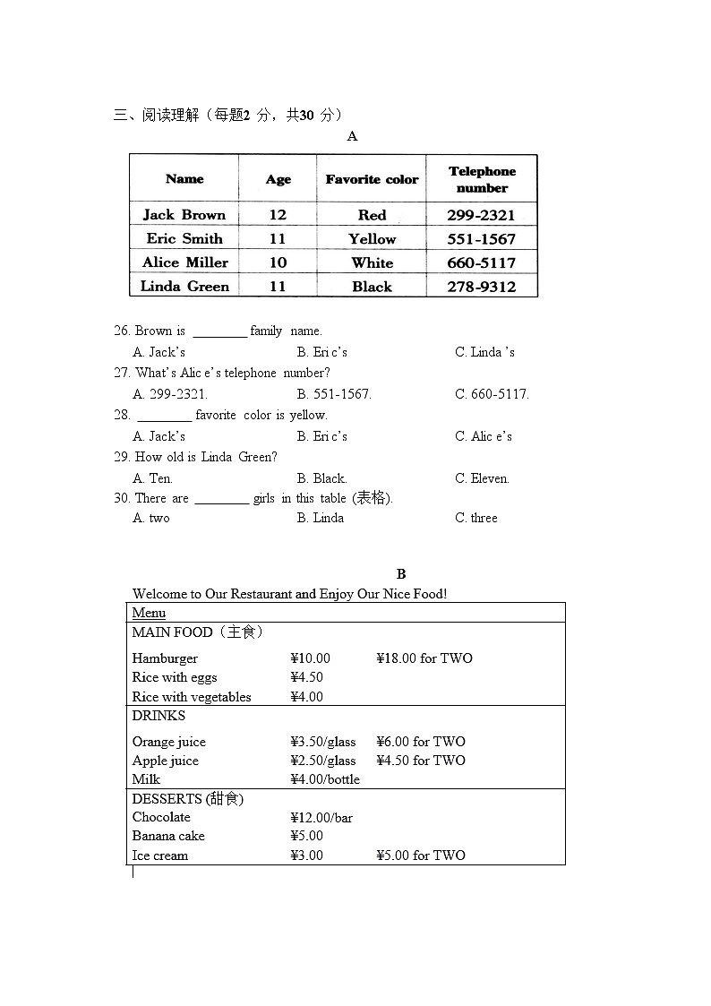 西宁市海湖中学2021-2022学年七年级下学期开学考试英语试卷03