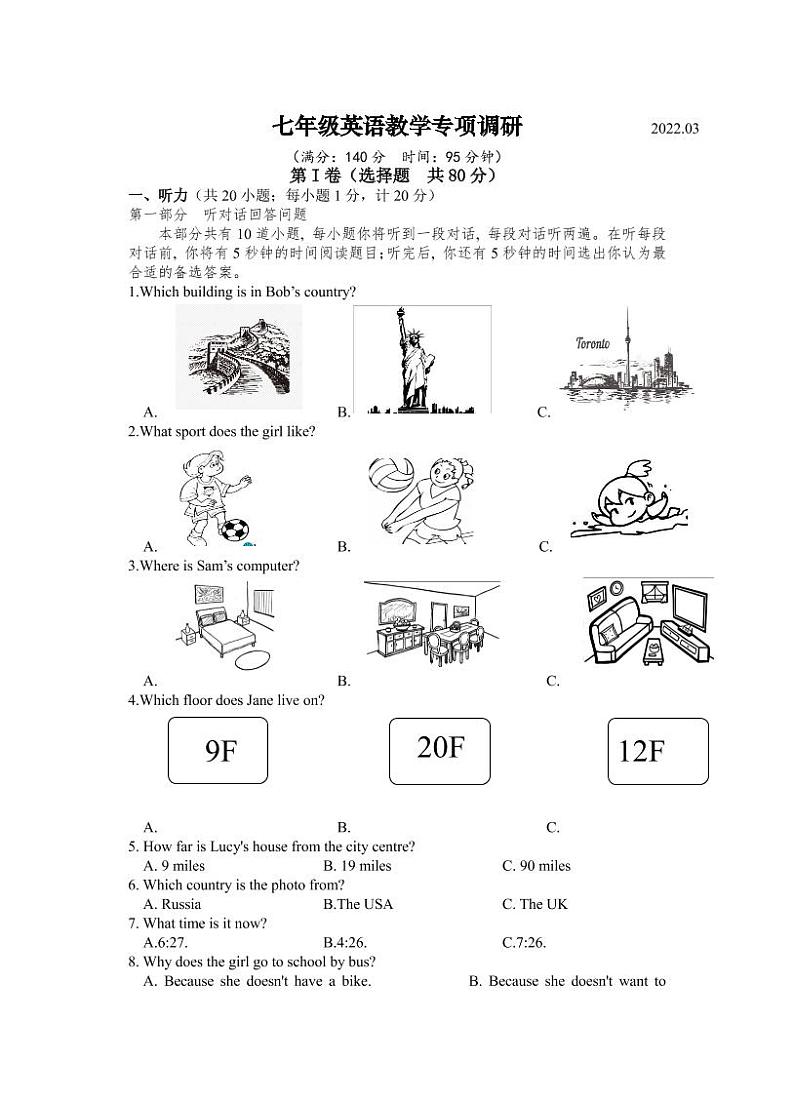 望都县第二中学2021-2022学年七年级下学期3月教学专项调研英语试卷（PDF版）第1页