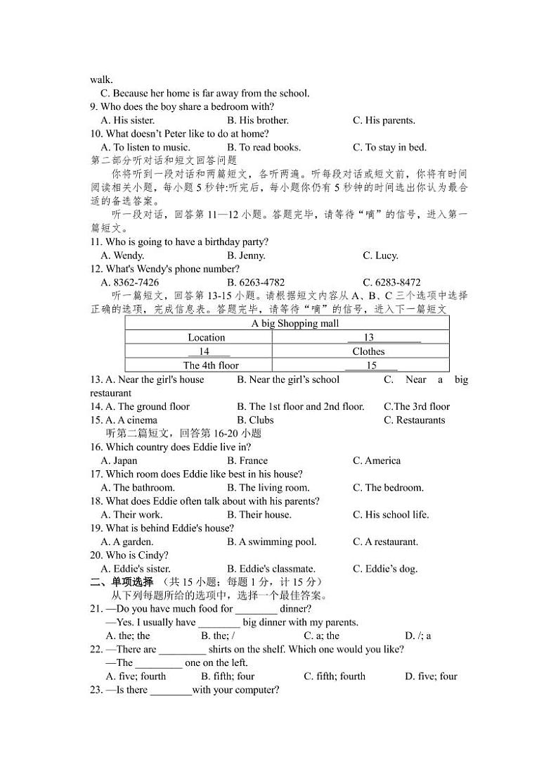 望都县第二中学2021-2022学年七年级下学期3月教学专项调研英语试卷（PDF版）第2页