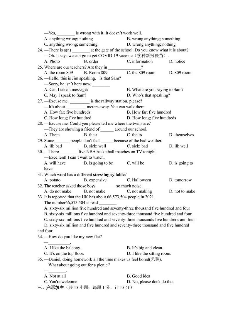望都县第二中学2021-2022学年七年级下学期3月教学专项调研英语试卷（PDF版）第3页