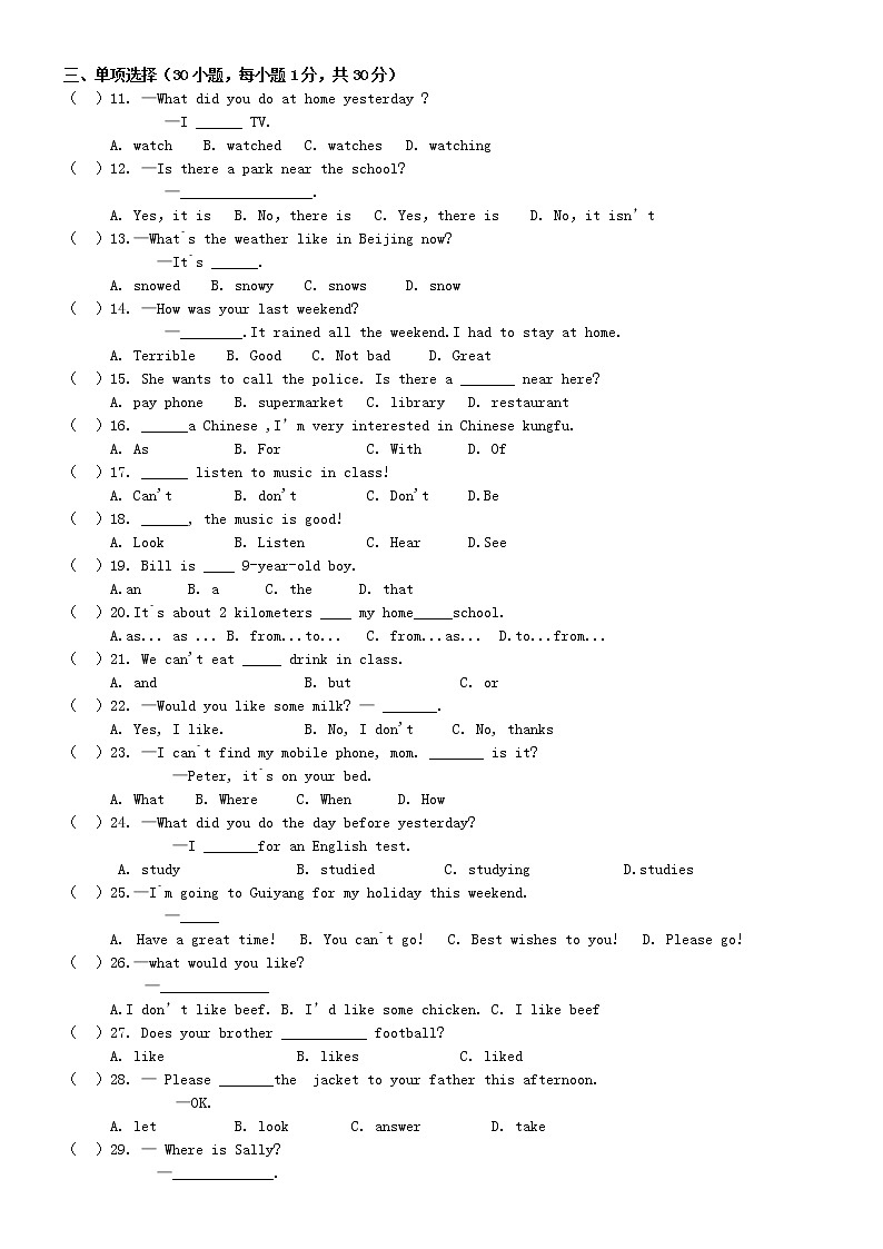 西藏自治区昌都市江达县第二初级中学2020-2021学年七年级下学期期末测试（四）英语试卷02