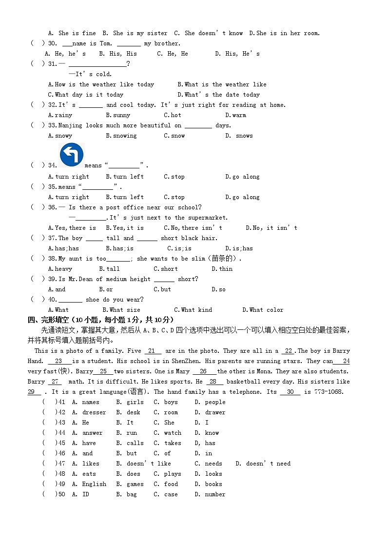 西藏自治区昌都市江达县第二初级中学2020-2021学年七年级下学期期末测试（四）英语试卷03