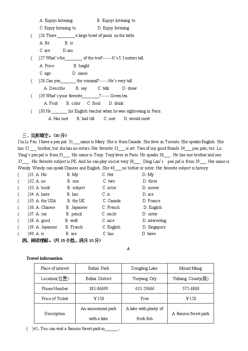 西藏自治区昌都市江达县第二初级中学2020-2021学年七年级下学期期末测试（三）英语试卷第3页