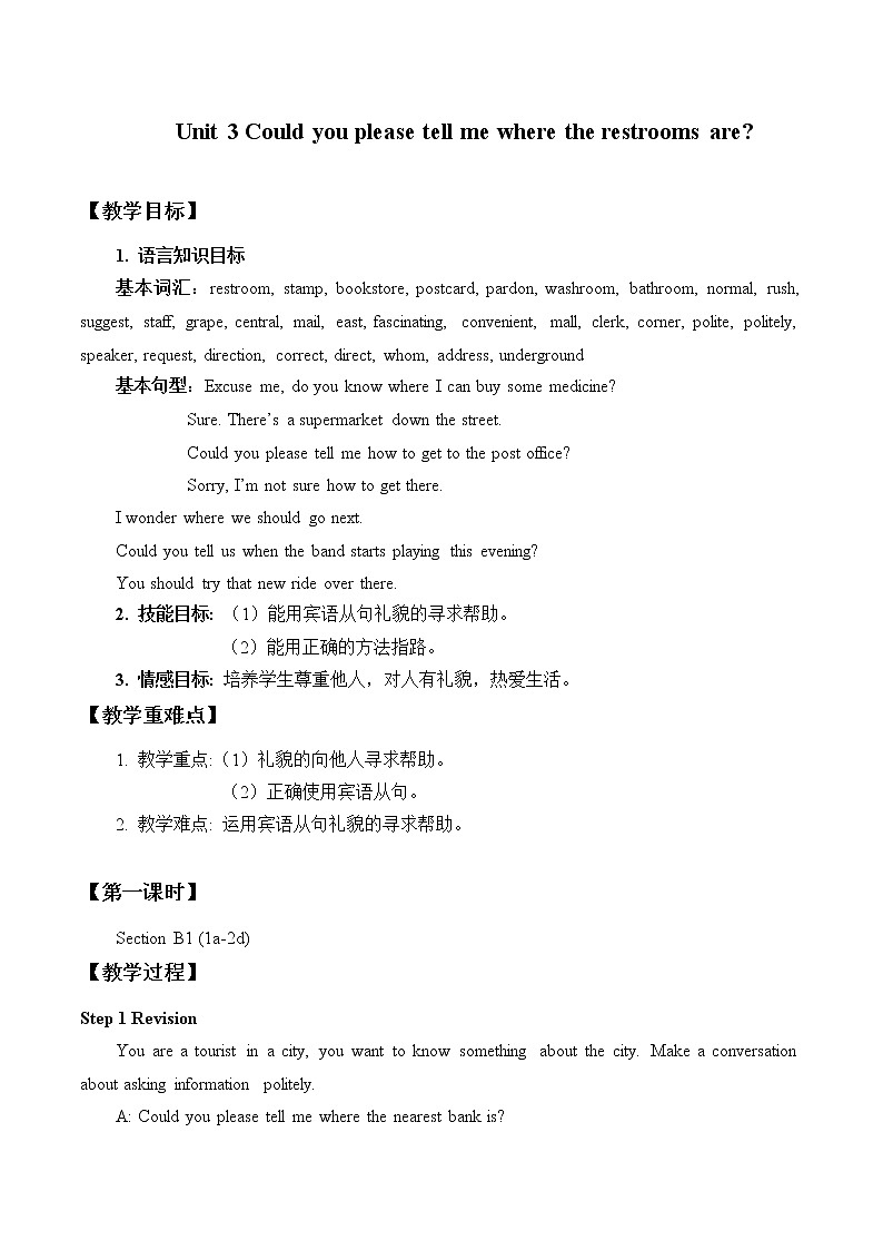 9年级人教版全一册 Unit3 could you please tell me  Section B  教案第1页