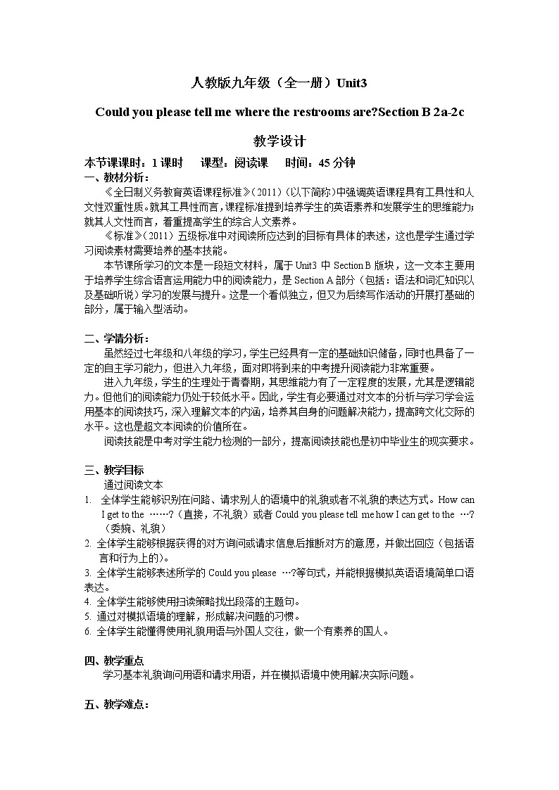 9年级人教版全一册 Unit3 could you please tell me  Section B  教案2第1页