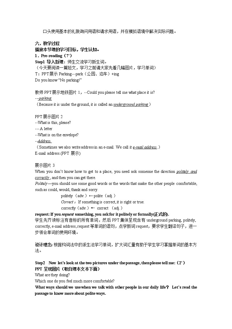 9年级人教版全一册 Unit3 could you please tell me  Section B  教案2第2页