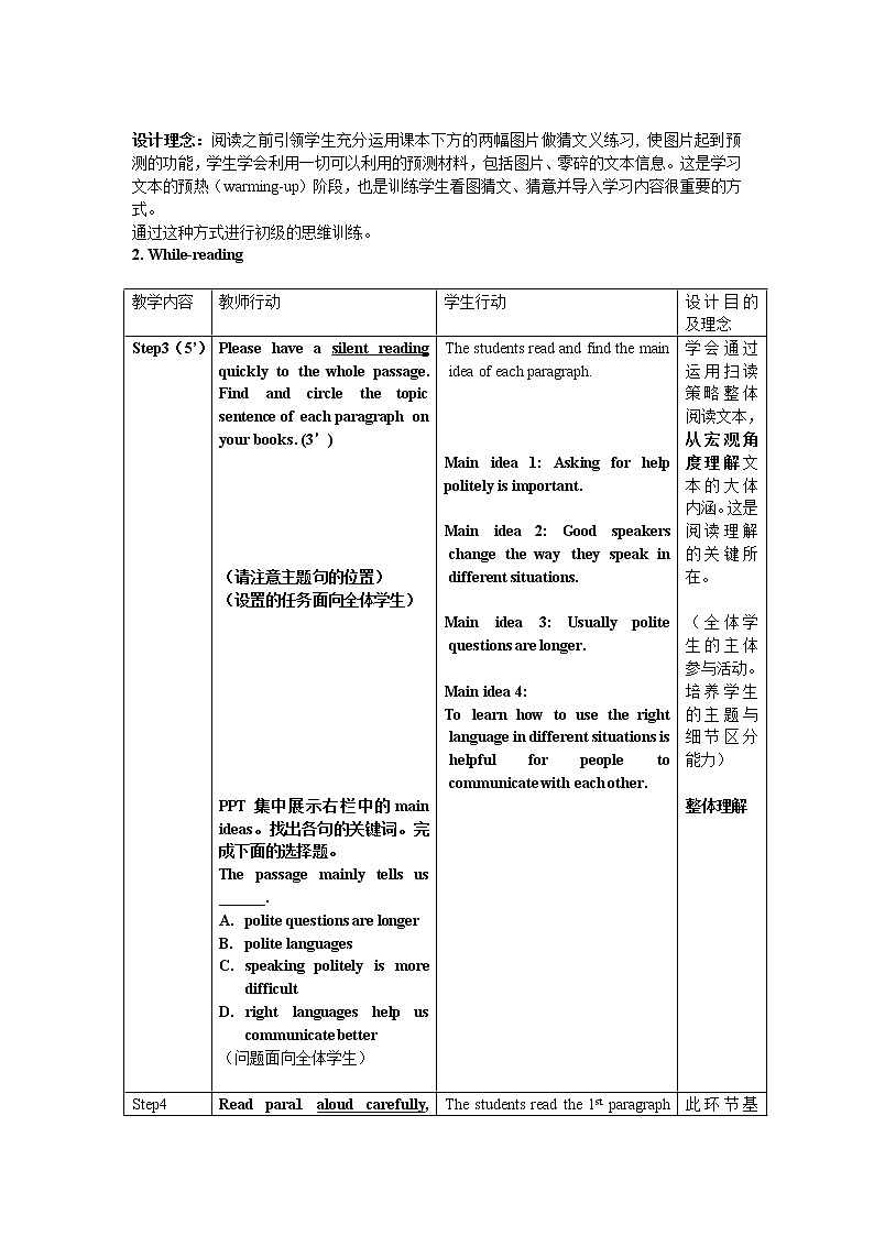 9年级人教版全一册 Unit3 could you please tell me  Section B  教案2第3页