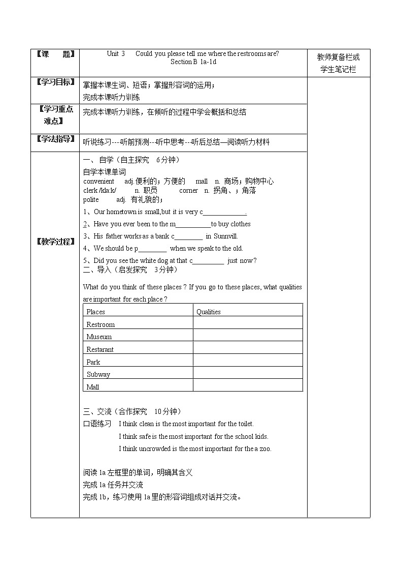 9年级人教版全一册 Unit3 could you please tell me  Section B  教案3第1页