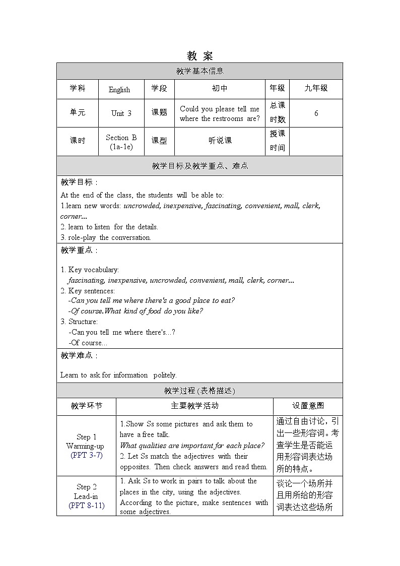 9年级人教版全一册 Unit3 could you please tell me  Section B  教案5第1页