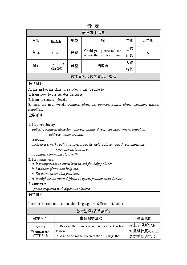 9年级人教版全一册 Unit3 could you please tell me  Section B  教案6第1页