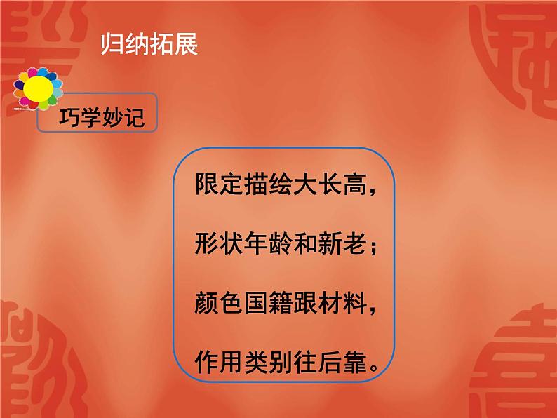 初中英语中考复习 2020年英语中考总复习课件：语法讲解 专题七 形容词和副词第6页