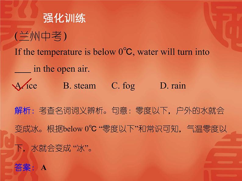 初中英语中考复习 2020年英语中考总复习课件：语法讲解 专题一 名词07