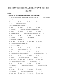 吉林省长春市力旺实验中学2022-2023学年七年级上学期期末英语试卷(含答案)