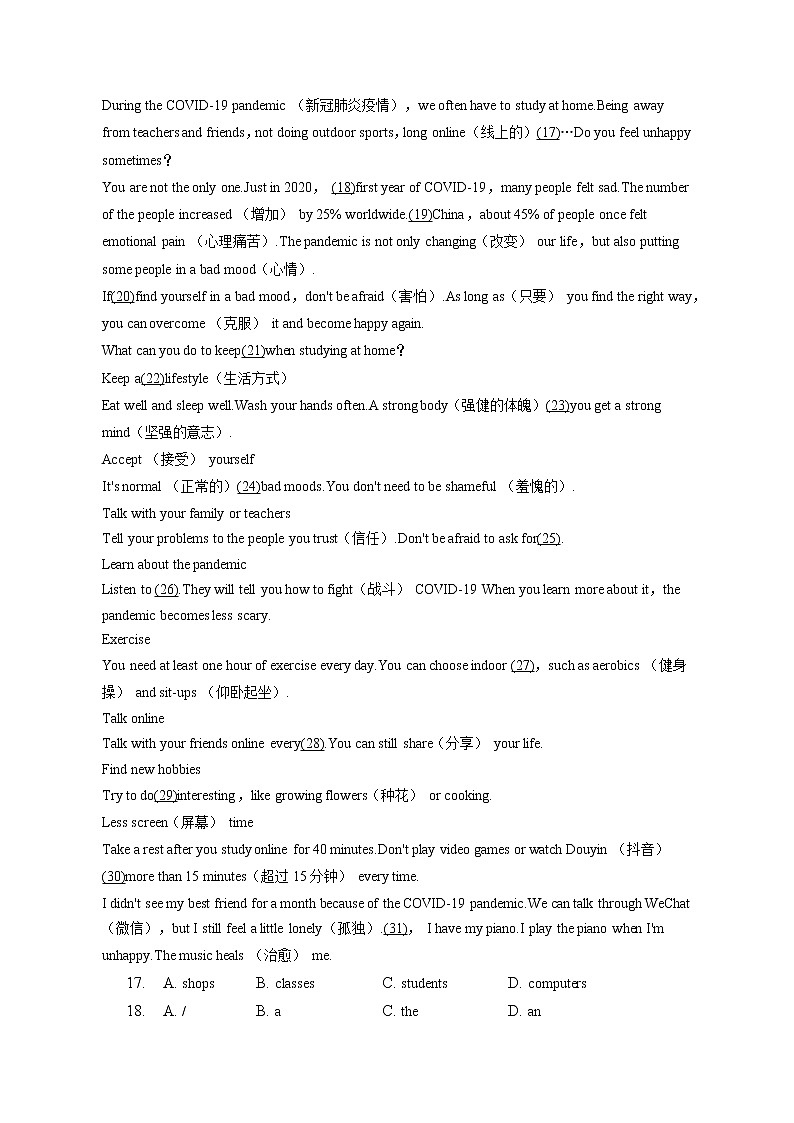 吉林省长春市力旺实验中学2022-2023学年七年级上学期期末英语试卷(含答案)03