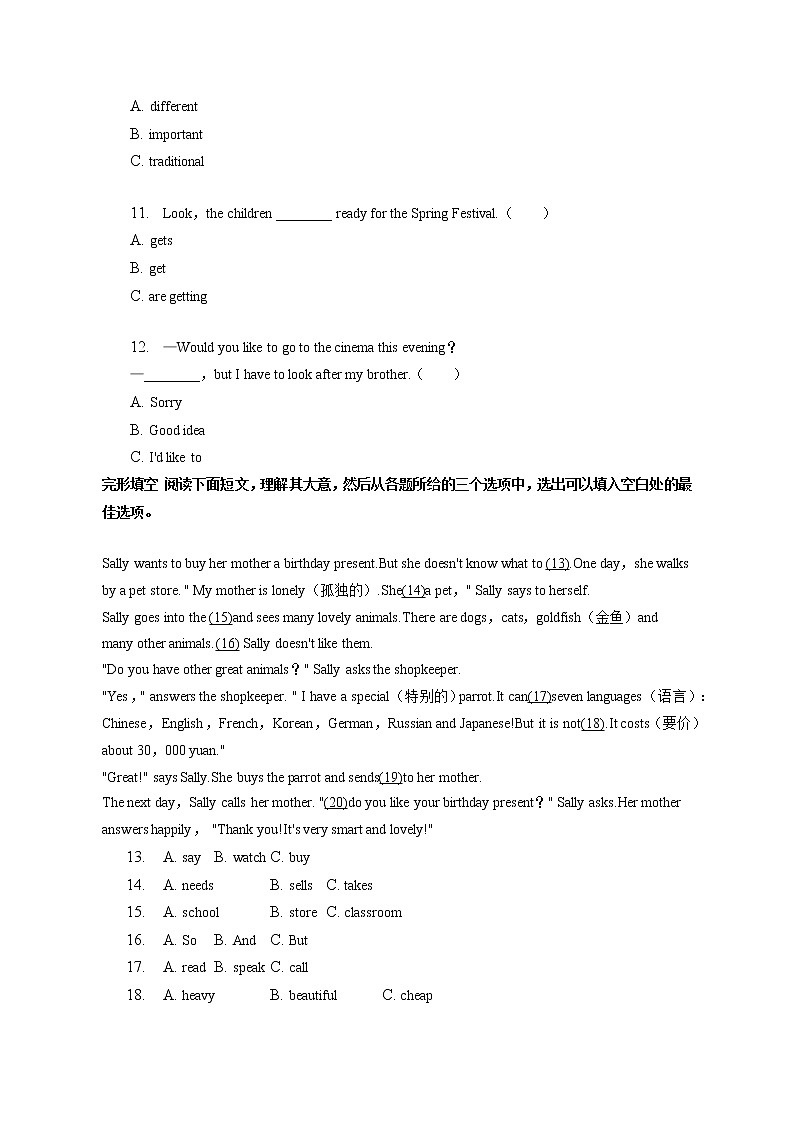 辽宁省大连市高新园区2022-2023学年七年级上学期期末英语试卷(含答案)第2页