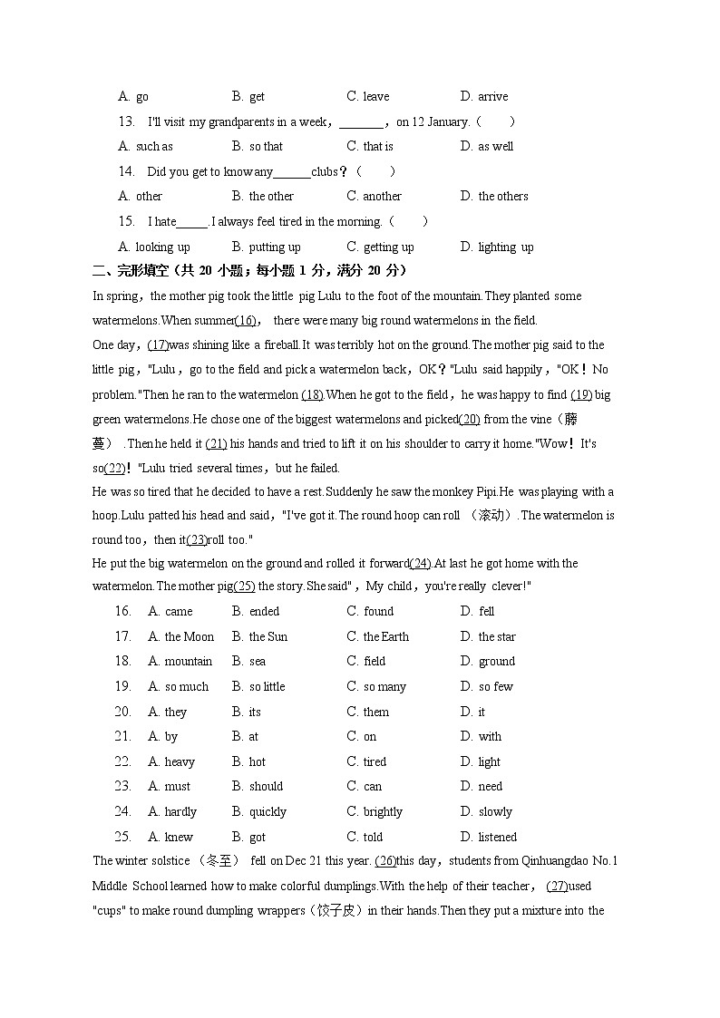 辽宁省沈阳市育源中学2022-2023学年七年级上学期期末英语试卷(含答案)第2页