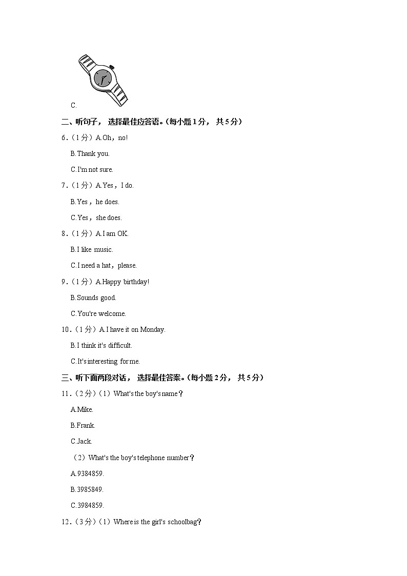 山东省滨州市滨城三中2022-2023学年七年级上学期期末英语试卷(含答案)第3页