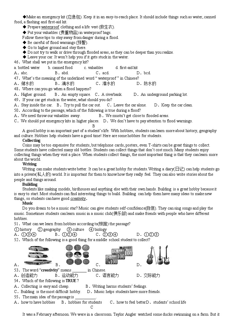 福建省永春县2022-2023学年八年级上学期期末模拟英语试卷(含答案)03