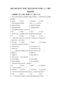 广东省广州市天河中学2022-2023学年八年级上学期期末英语试卷(含答案)