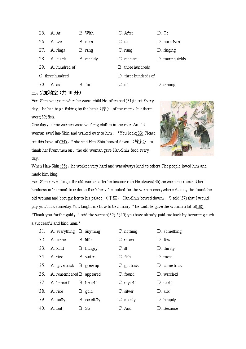 广东省广州市天河中学2022-2023学年八年级上学期期末英语试卷(含答案)03