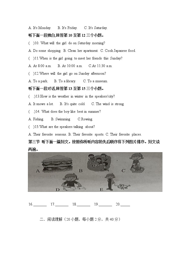 河南省南阳市宛城区实验中学2022-2023学年上学期八年级英语期末试卷(含答案)02