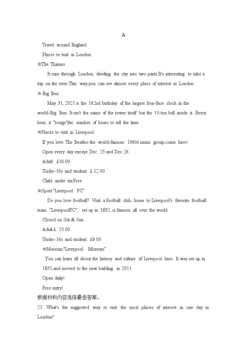 河南省南阳市宛城区实验中学2022-2023学年上学期八年级英语期末试卷(含答案)03