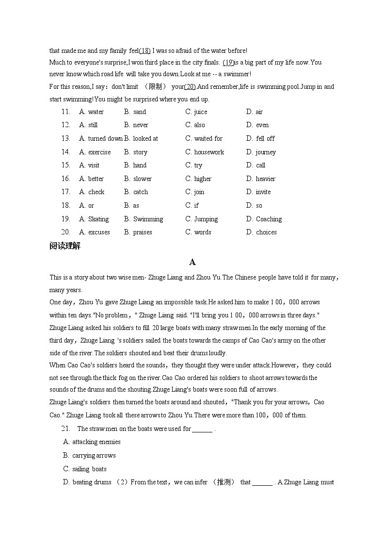 辽宁省沈阳市铁西区雨田实验中学2022-2023学年八年级上学期期末英语试卷(含答案)02