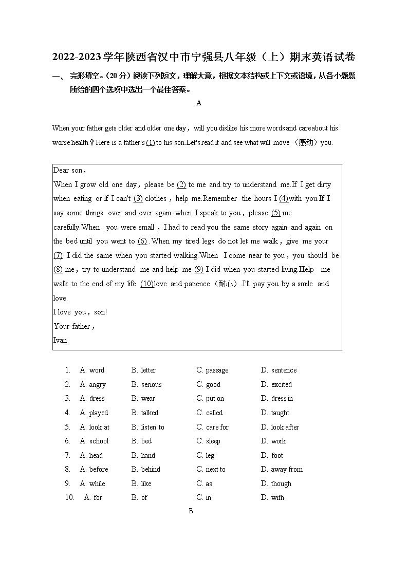 陕西省汉中市宁强县2022-2023学年八年级上学期期末英语试卷(含答案)01