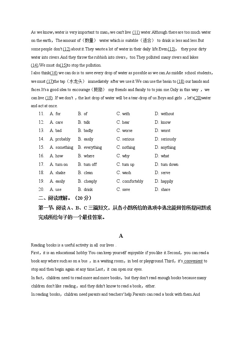 陕西省汉中市宁强县2022-2023学年八年级上学期期末英语试卷(含答案)02