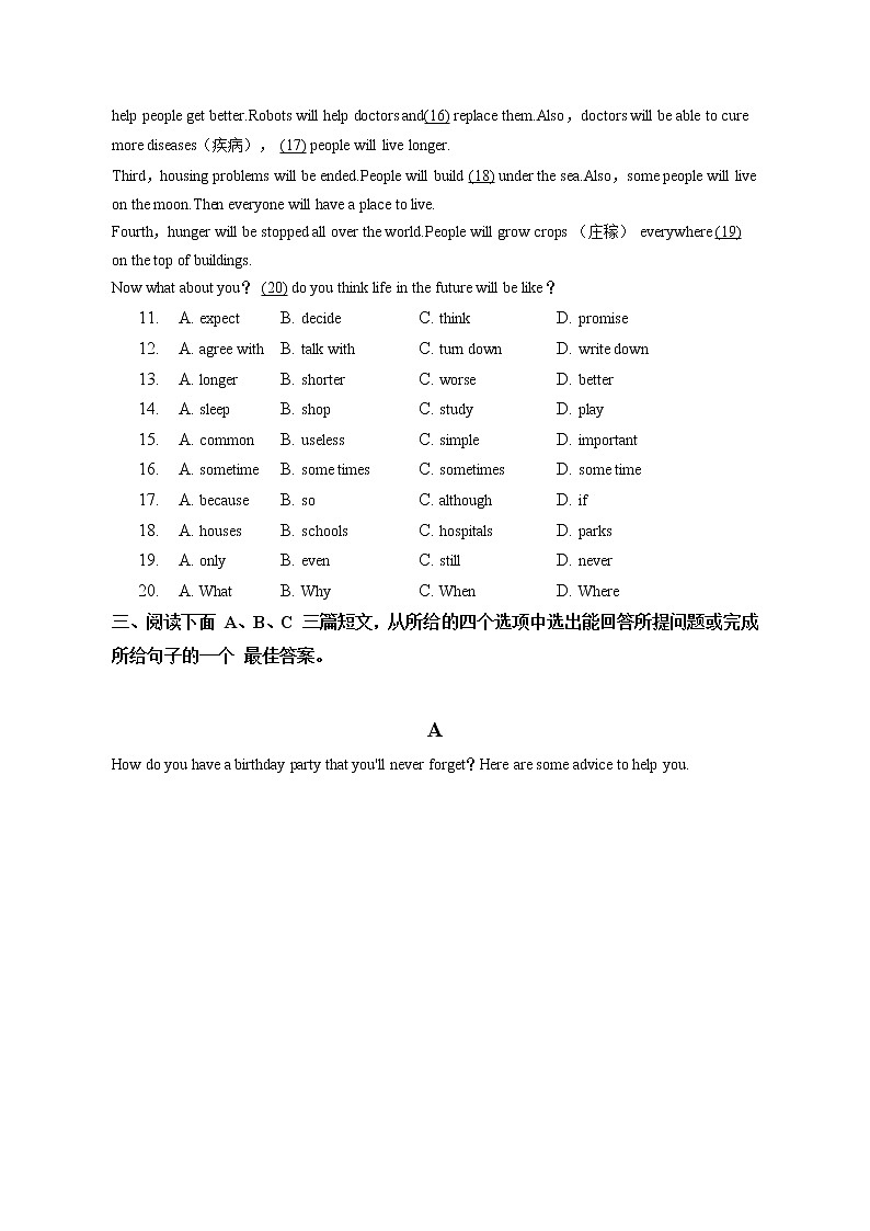陕西省西安市铁一中2022-2023学年八年级上学期期末英语试卷(含答案)第2页