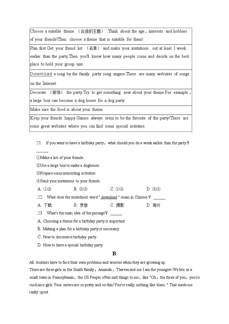 陕西省西安市铁一中2022-2023学年八年级上学期期末英语试卷(含答案)第3页