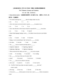 上海市浦东新区五三中学2022-2023年学年九年级上学期期末质量调研英语试卷(含答案)