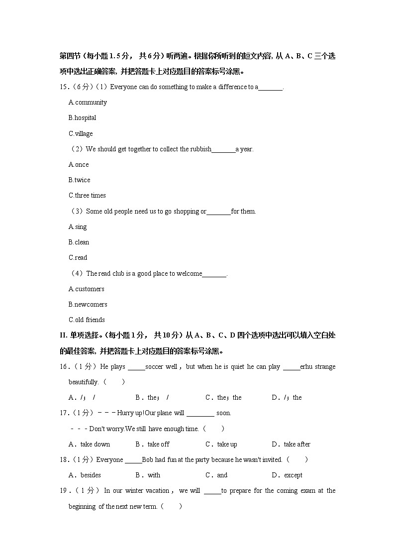 重庆市第七中学共同体学校2022-2023学年九年级上学期英语期末测试卷(含答案)03