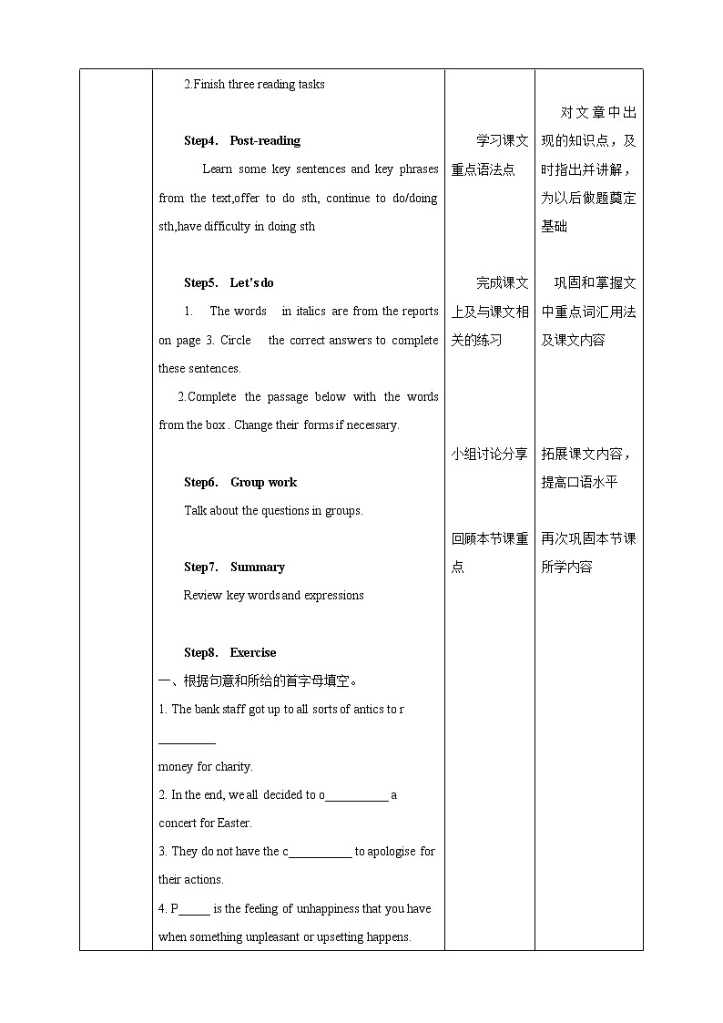 Module 1 Unit 1 Helping those in need Period 1 Reading I 课件+教案+导学案+素材+同步练习02